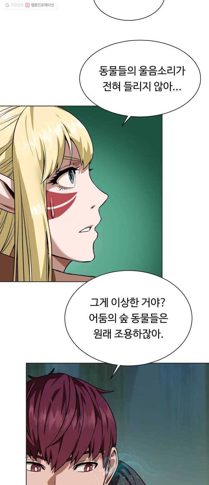 던전 씹어먹는 아티팩트 17화 커스 아우라 56