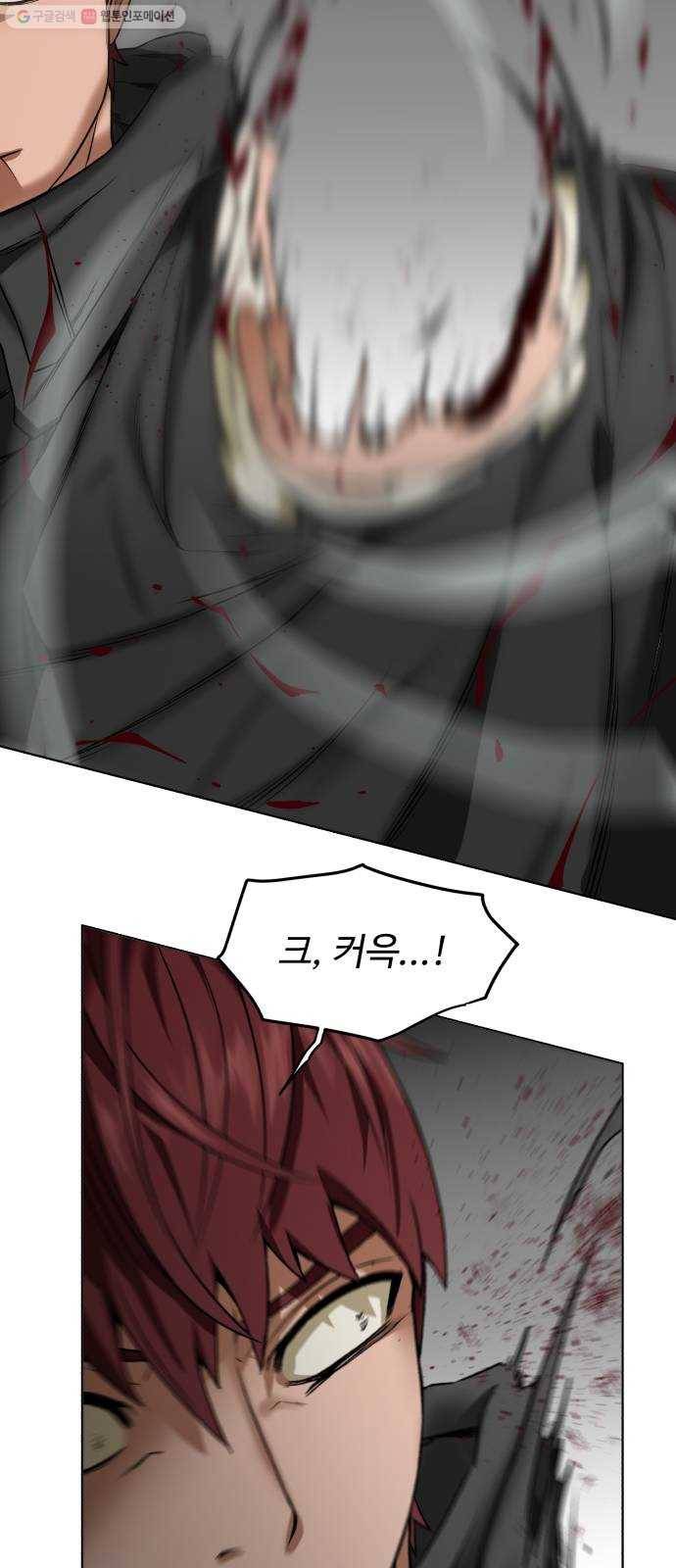 던전 씹어먹는 아티팩트 17화 커스 아우라 63