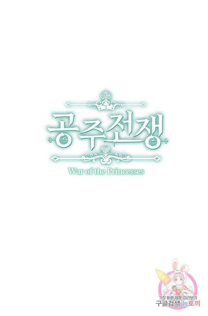 공주전쟁 12화 1