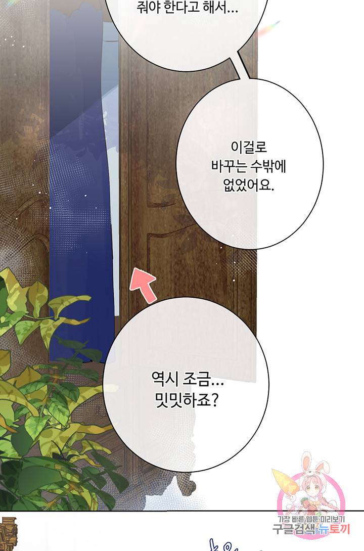 공주전쟁 12화 3