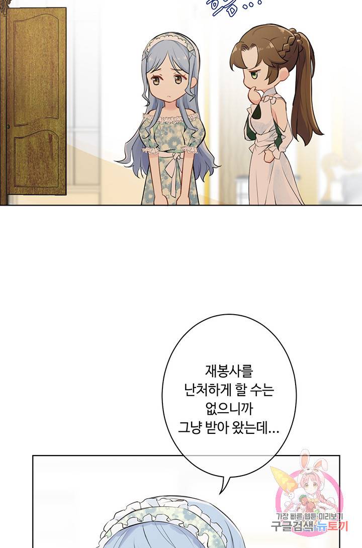 공주전쟁 12화 4