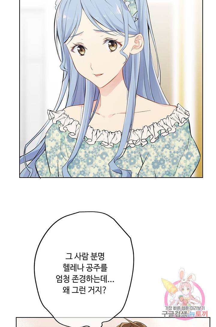 공주전쟁 12화 5