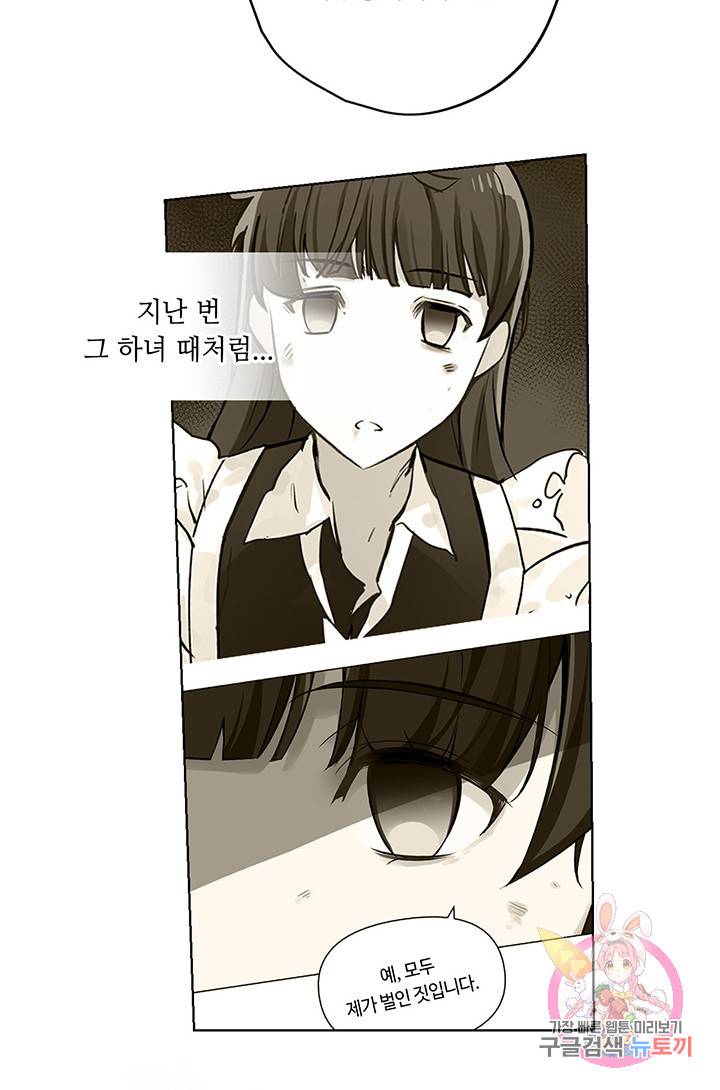 공주전쟁 12화 7