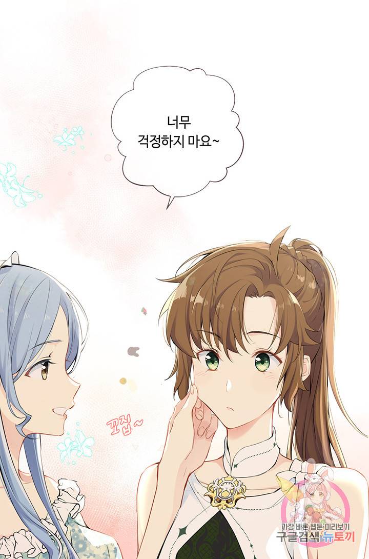 공주전쟁 12화 8