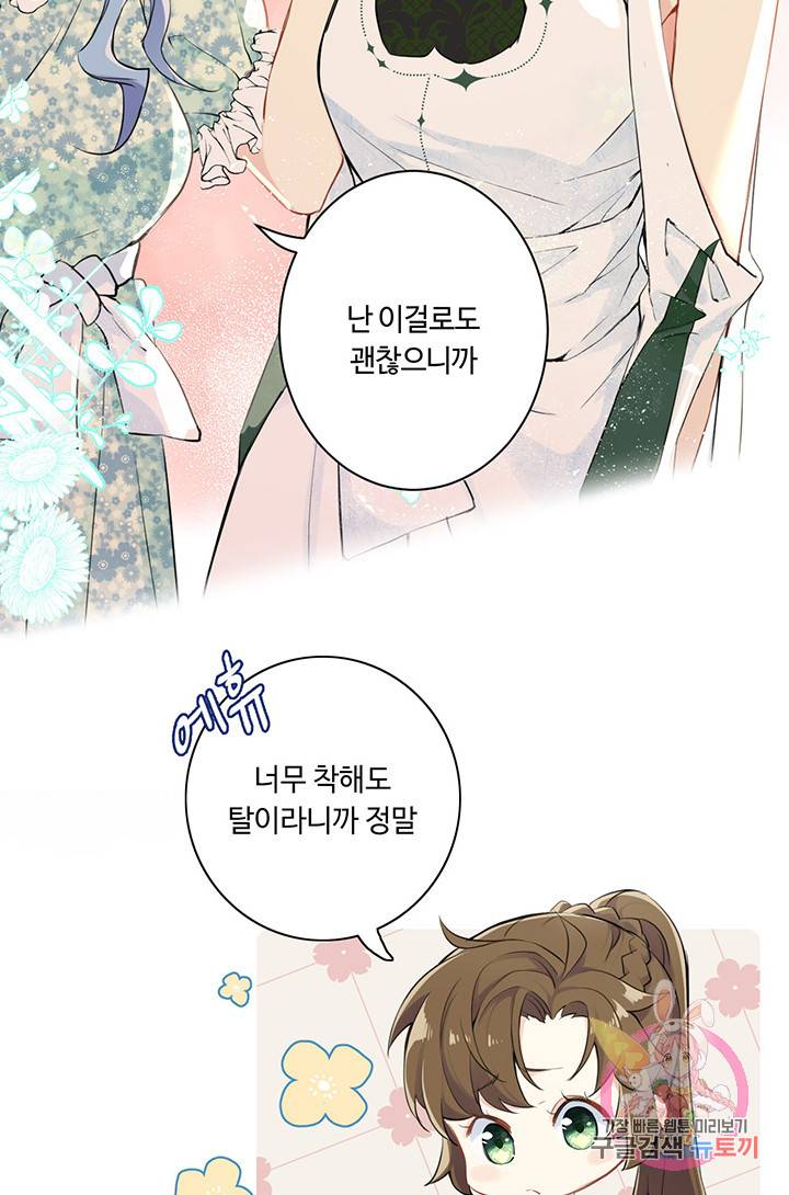 공주전쟁 12화 9