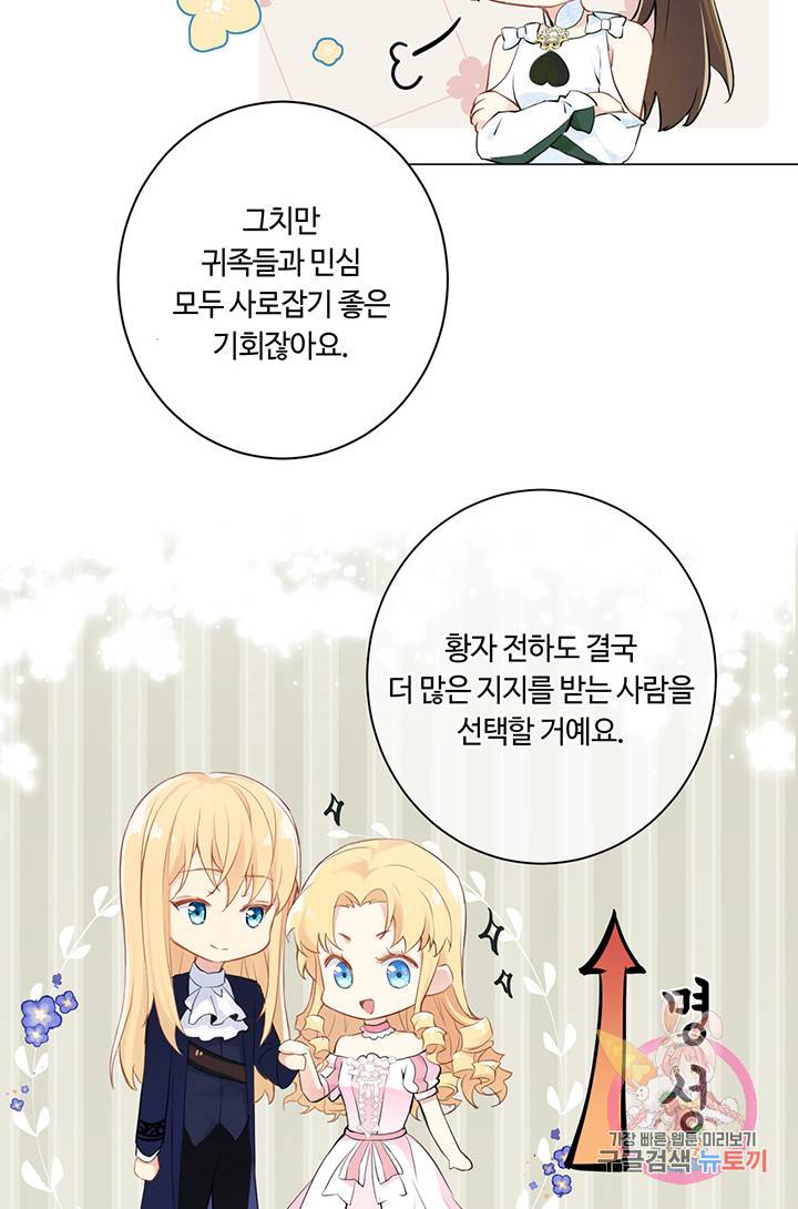 공주전쟁 12화 10