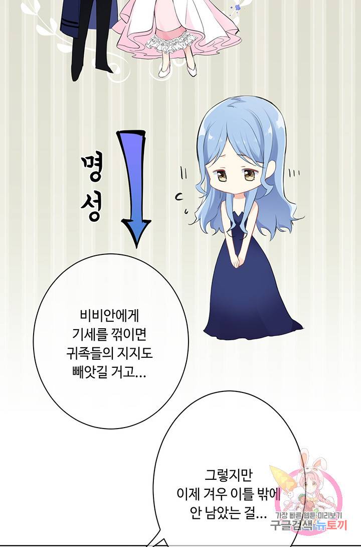 공주전쟁 12화 11