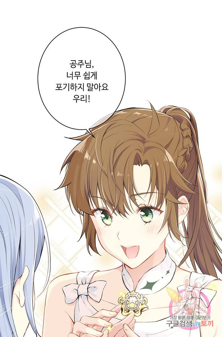 공주전쟁 12화 13