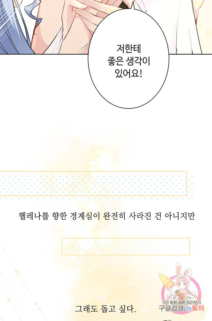 공주전쟁 12화 14