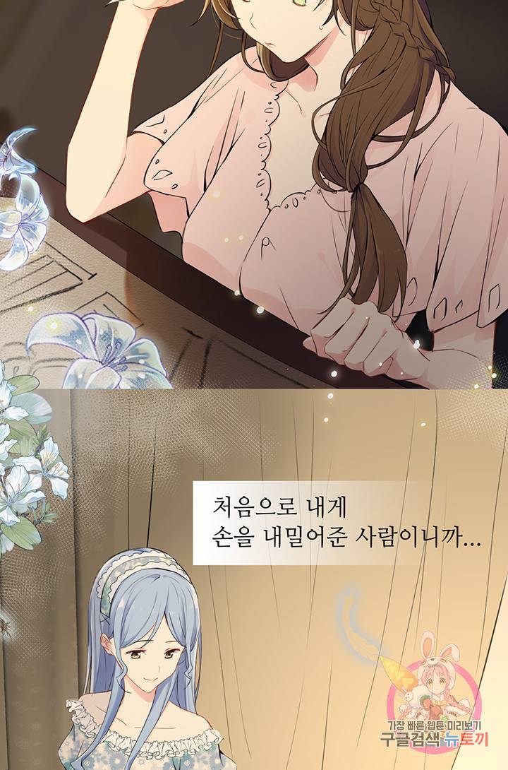 공주전쟁 12화 16