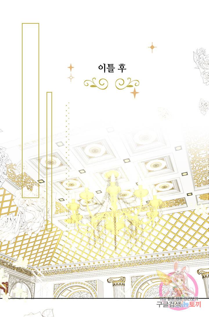 공주전쟁 12화 19