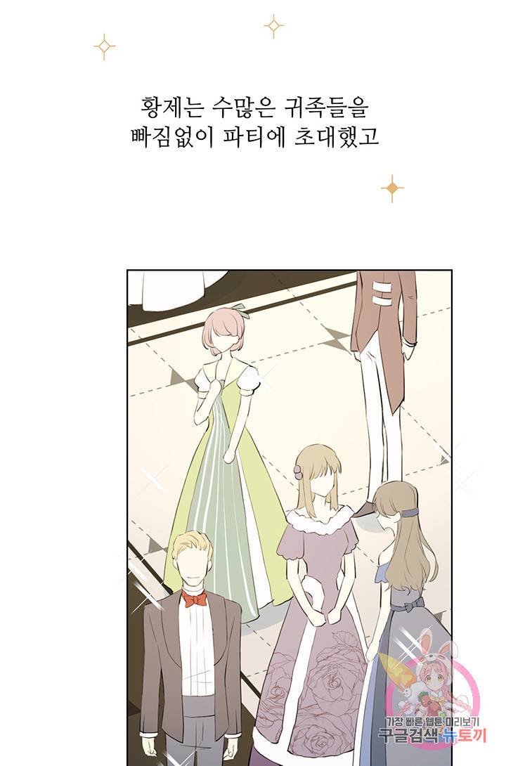 공주전쟁 12화 22