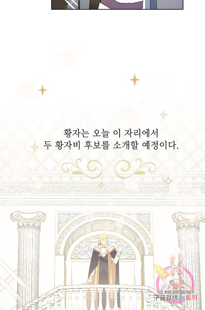 공주전쟁 12화 23