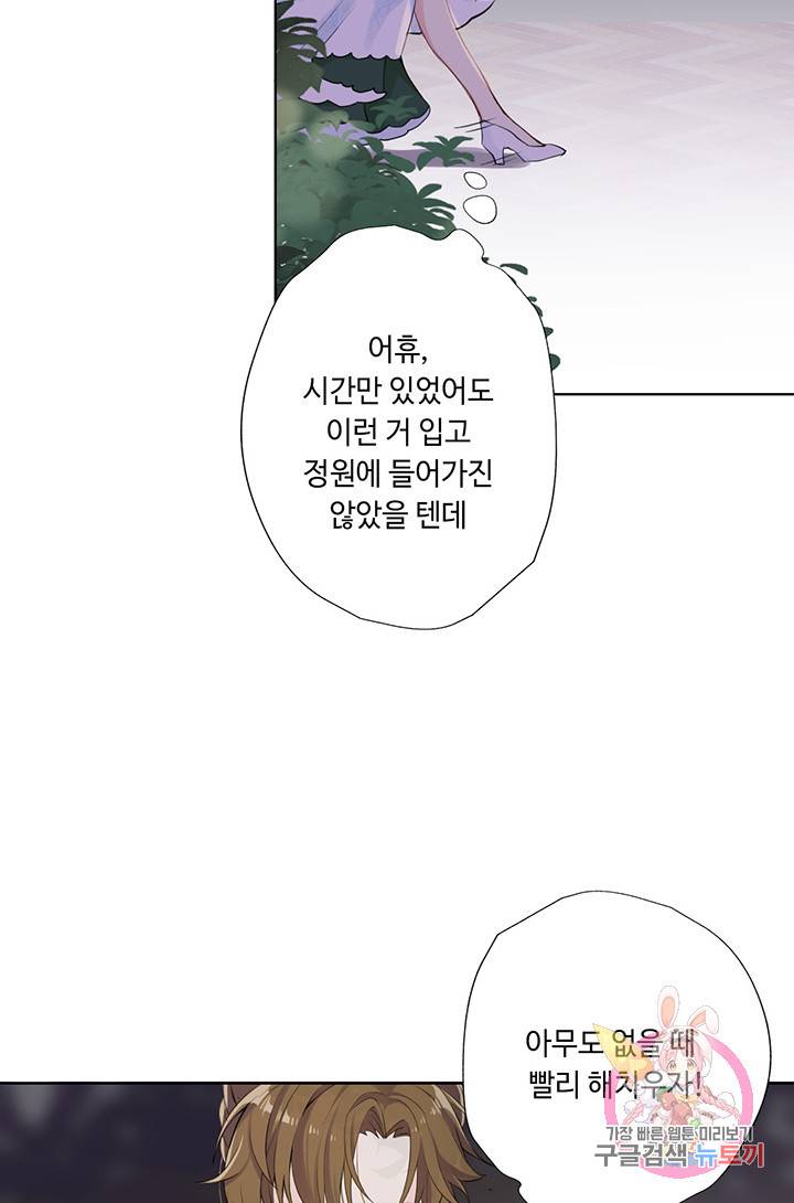 공주전쟁 12화 27