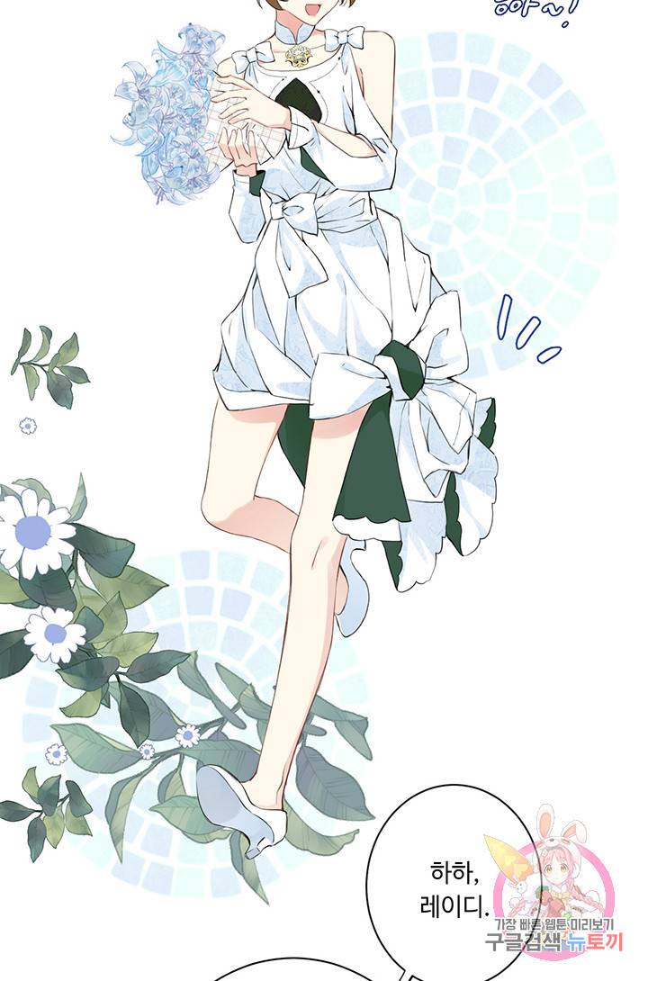 공주전쟁 12화 29