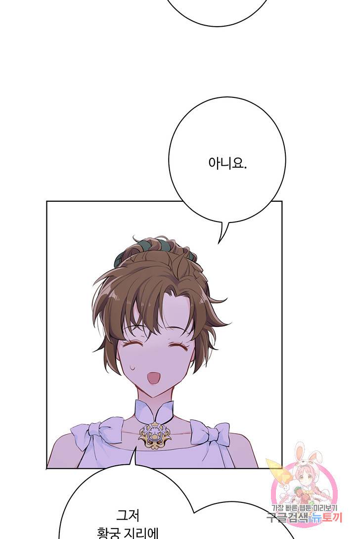 공주전쟁 12화 34