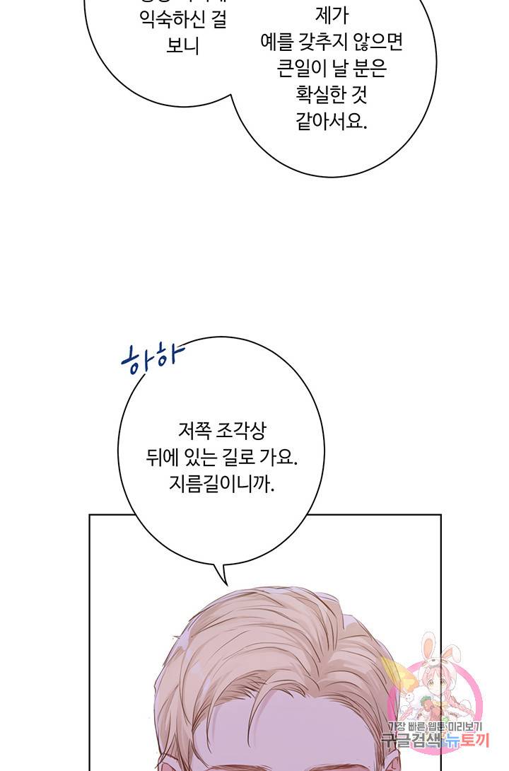 공주전쟁 12화 35