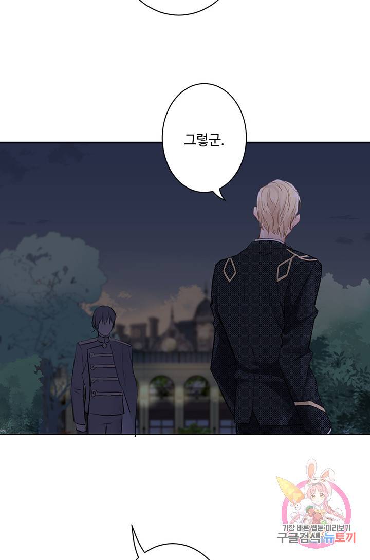 공주전쟁 12화 37