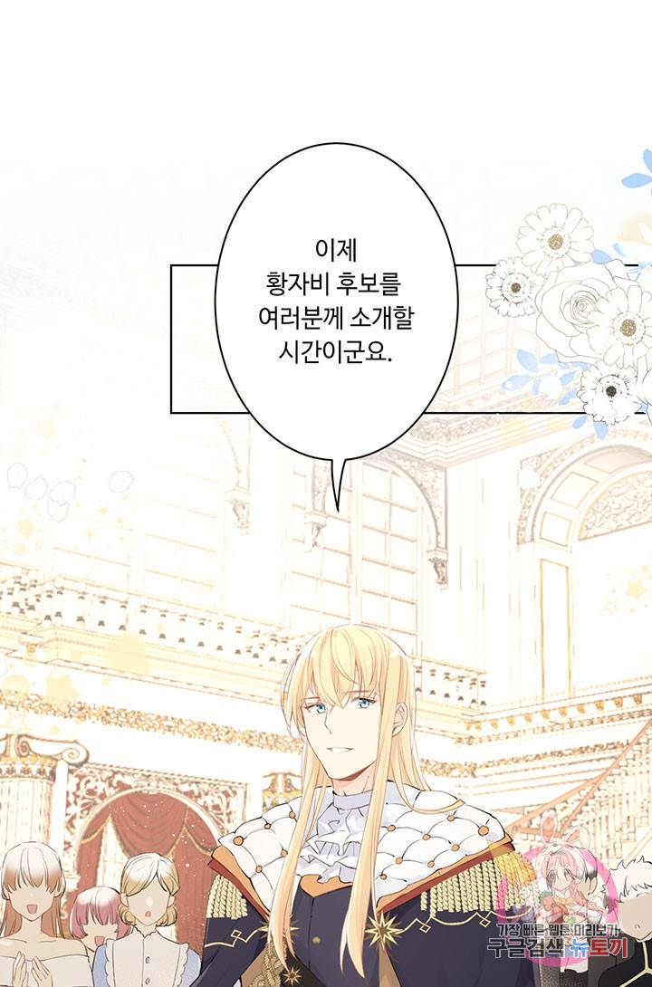 공주전쟁 12화 41