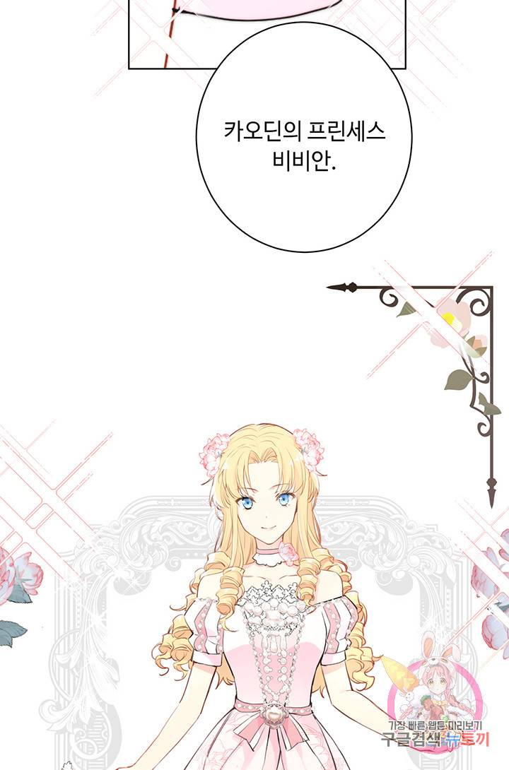 공주전쟁 12화 43