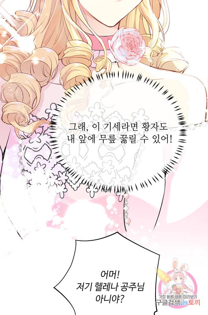 공주전쟁 12화 46