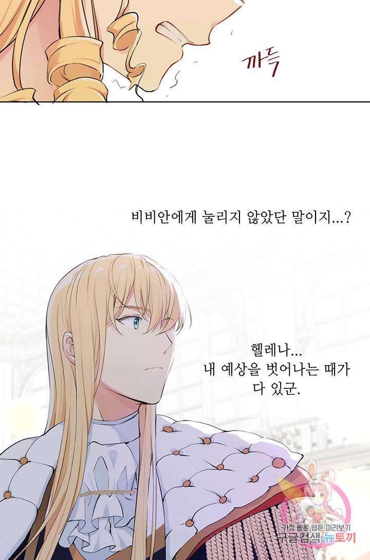 공주전쟁 12화 52