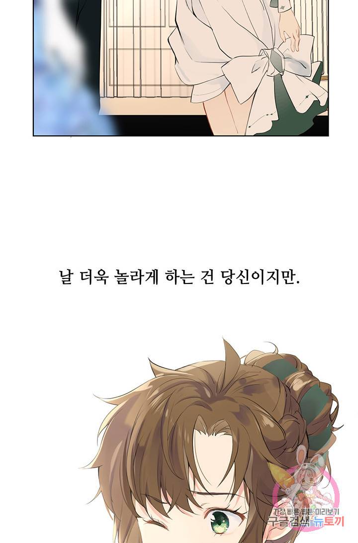 공주전쟁 12화 54