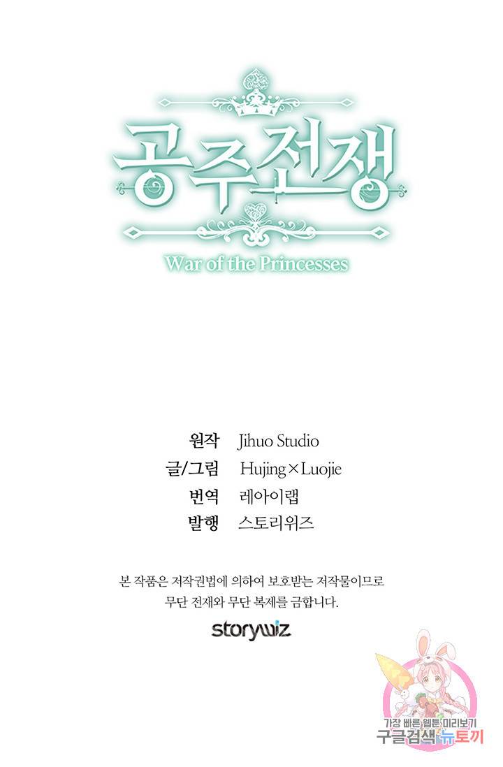 공주전쟁 12화 56