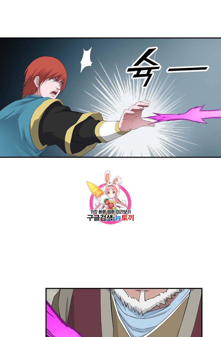 검역창궁 57화 1