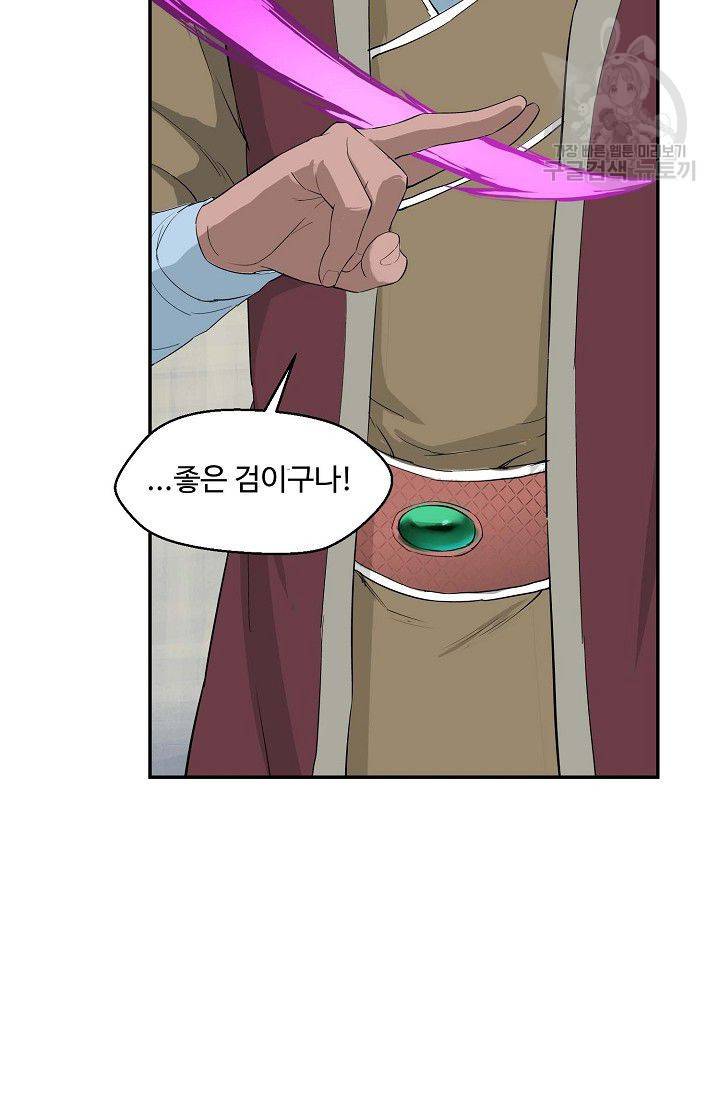 검역창궁 57화 2