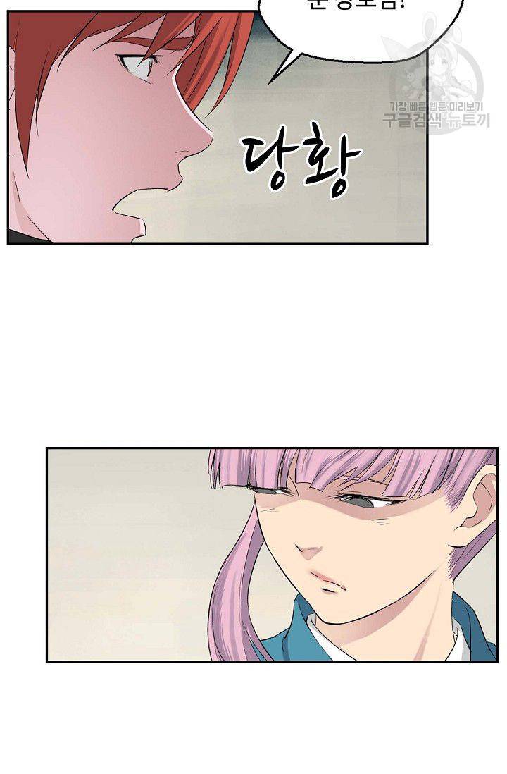 검역창궁 57화 4
