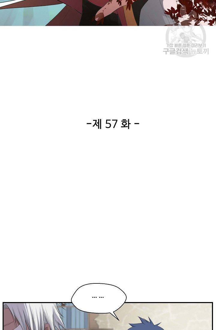 검역창궁 57화 6