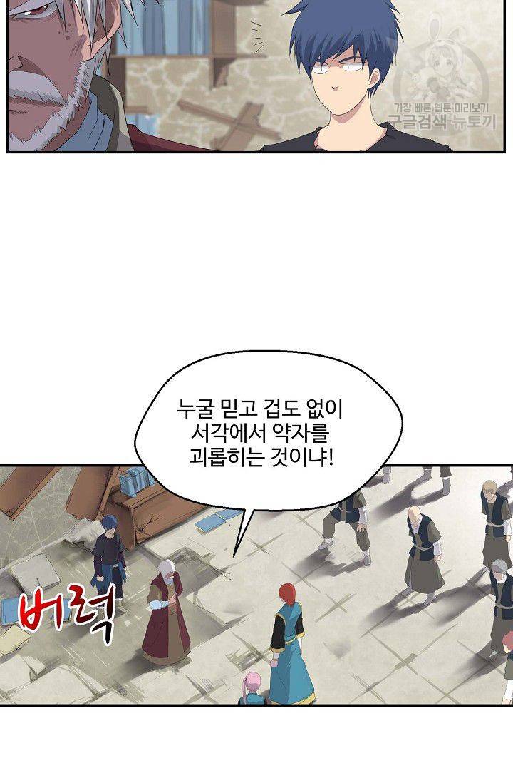 검역창궁 57화 7