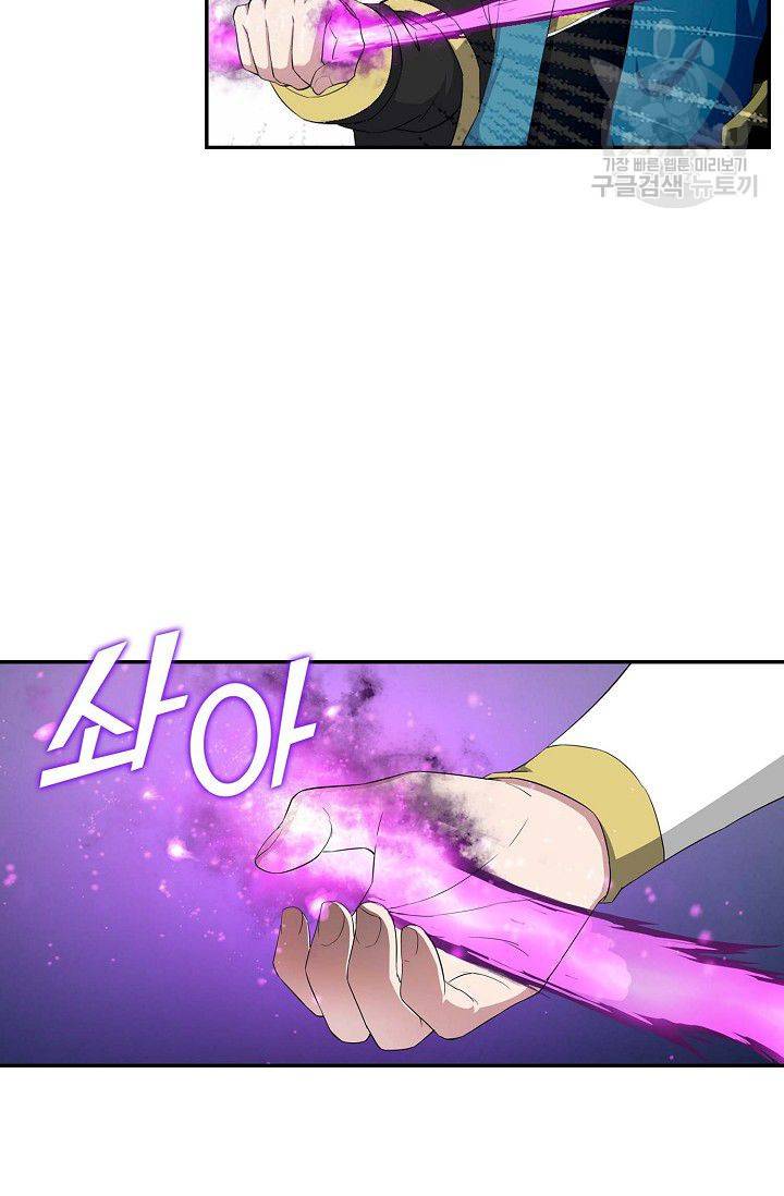 검역창궁 57화 11