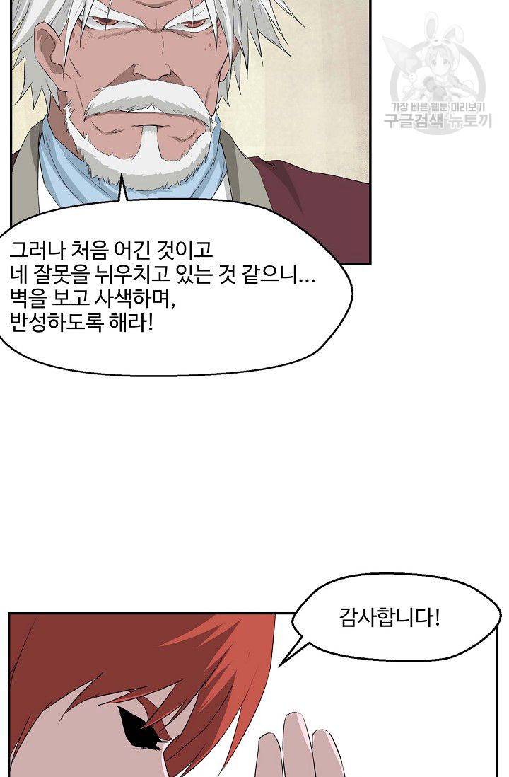 검역창궁 57화 15