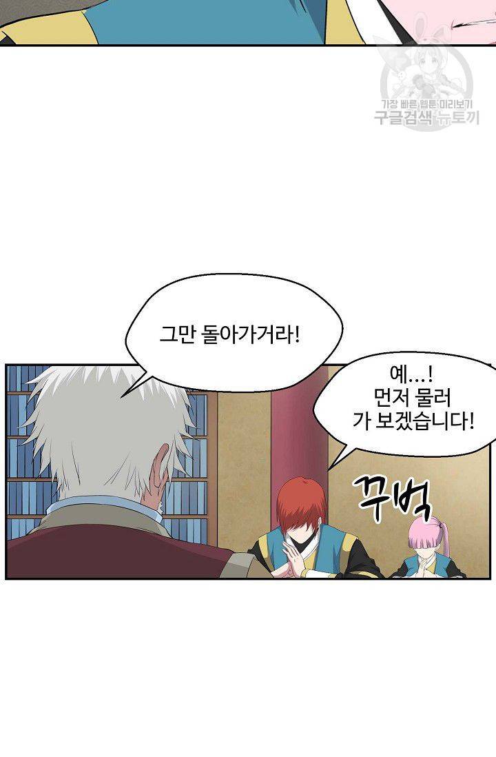 검역창궁 57화 17