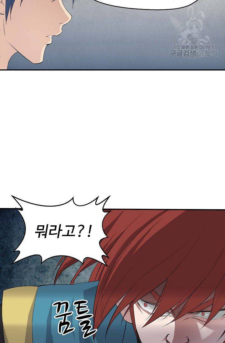 검역창궁 57화 19