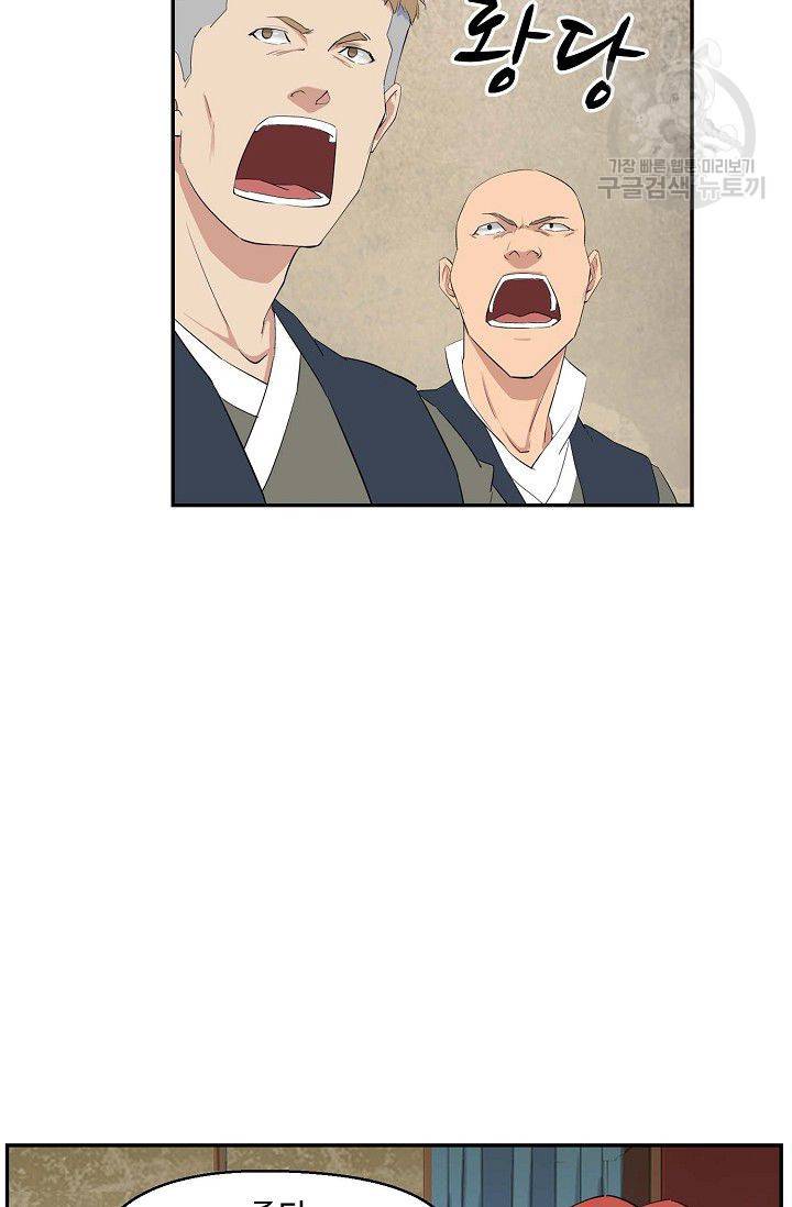 검역창궁 57화 21