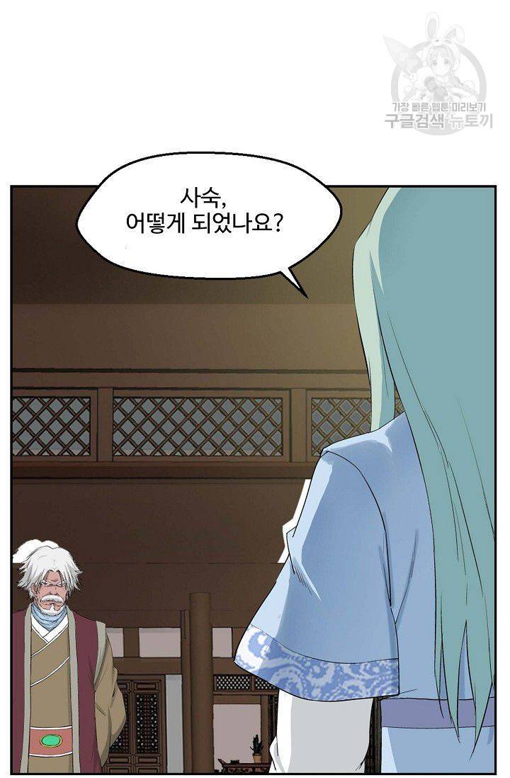 검역창궁 57화 29