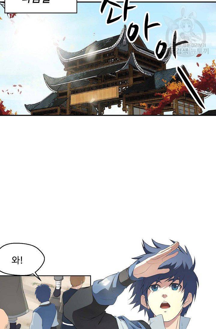 검역창궁 57화 37