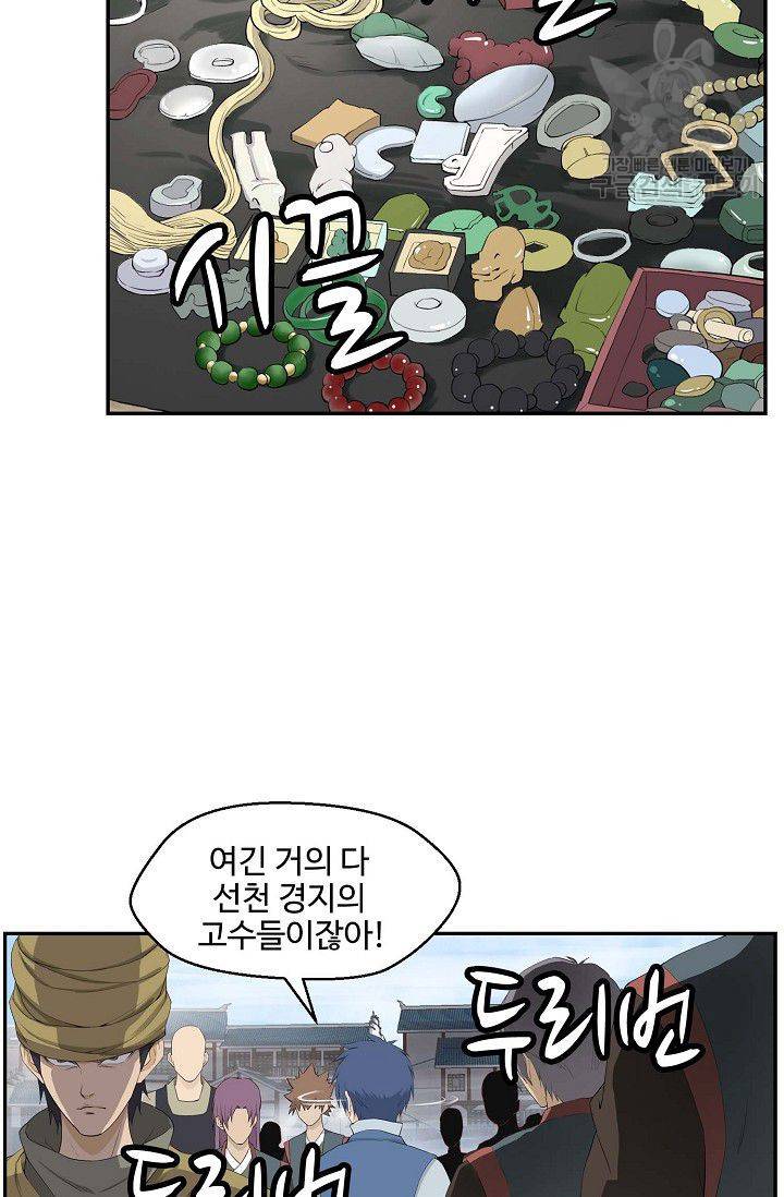 검역창궁 57화 39