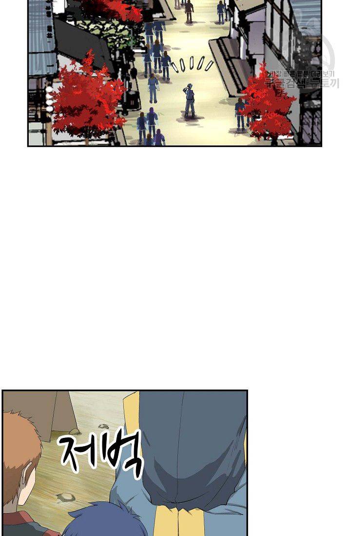 검역창궁 57화 43