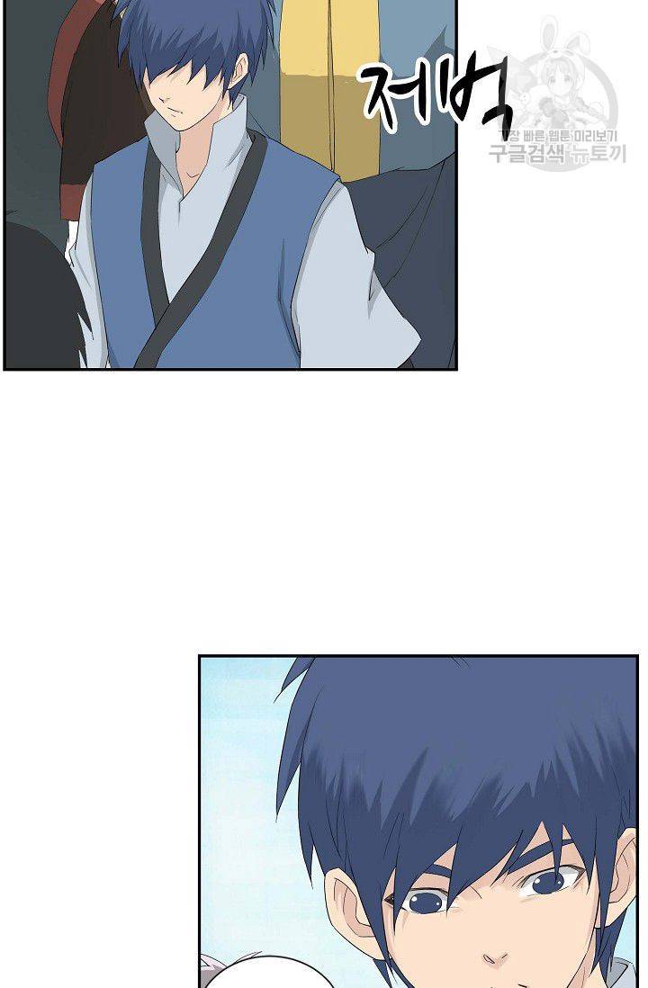 검역창궁 57화 44