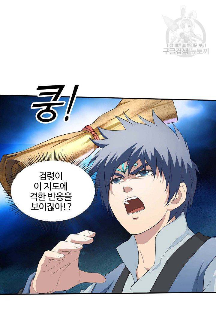 검역창궁 57화 48