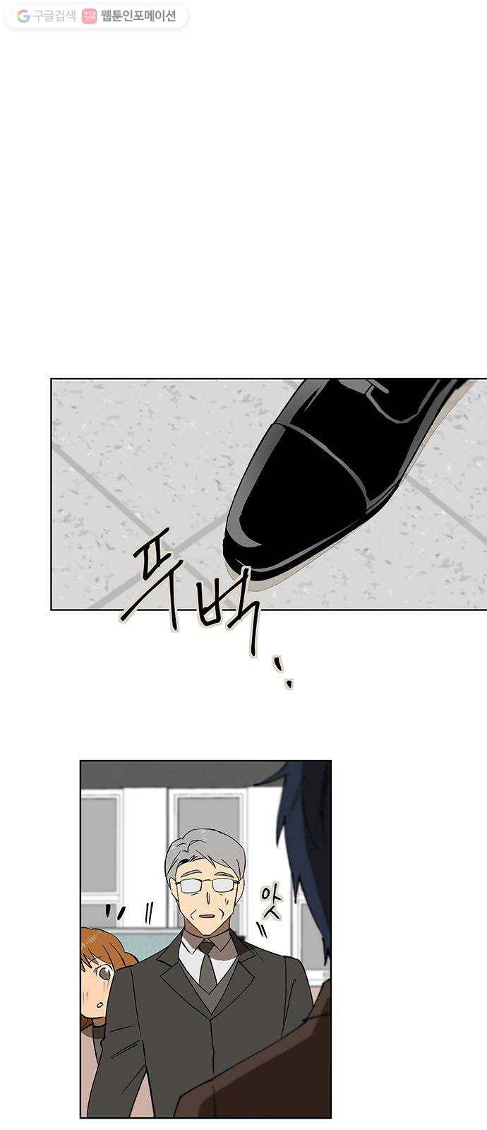 꼬리 있는 연애 18화 1