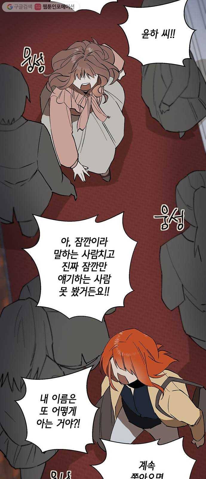 꼬리 있는 연애 18화 10