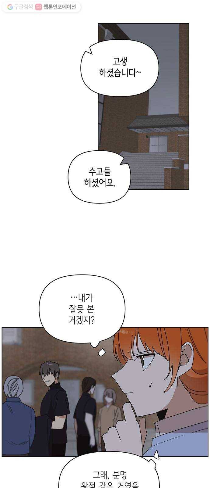 꼬리 있는 연애 38화 8
