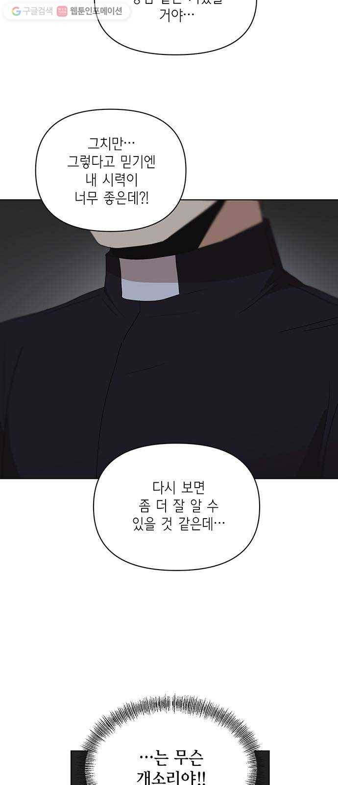 꼬리 있는 연애 38화 9