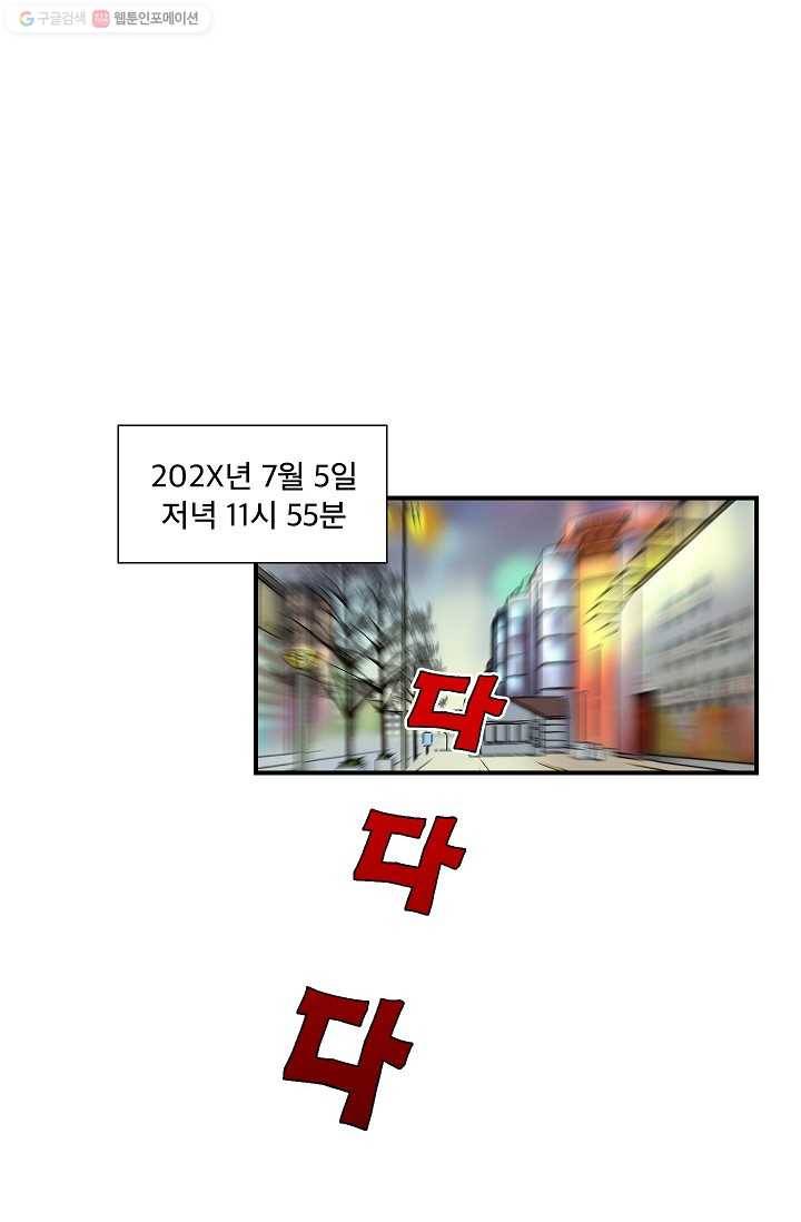 더 로스트 1화 1