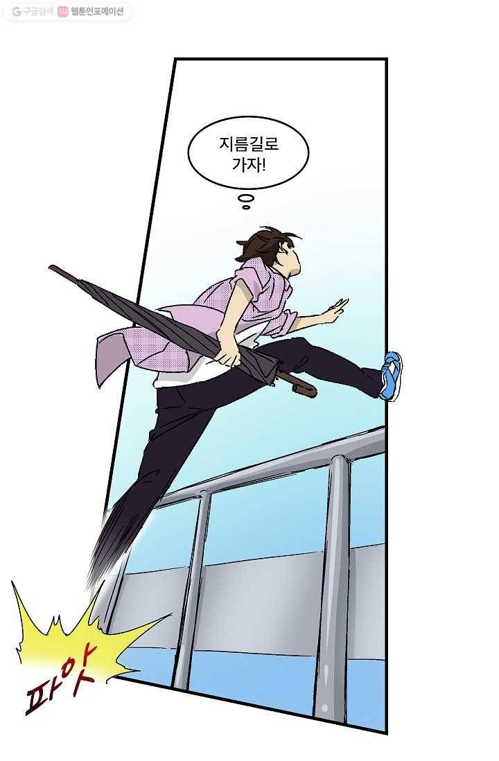 더 로스트 1화 3